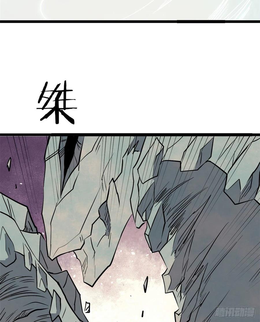 《万古最强宗》117 一刀灭敌 第15页