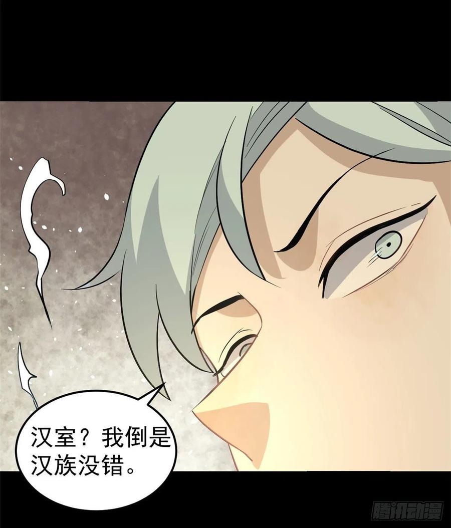 《万古最强宗》117 一刀灭敌 第6页