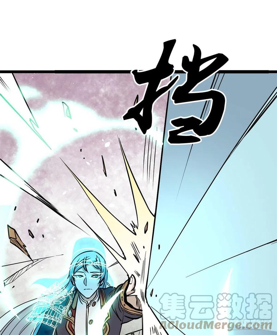 《万古最强宗》117 一刀灭敌 第40页