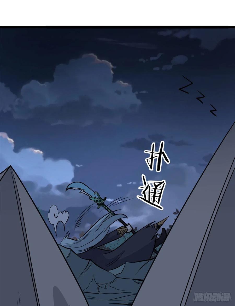 《万古最强宗》118 我服了，你才是挂B 第6页