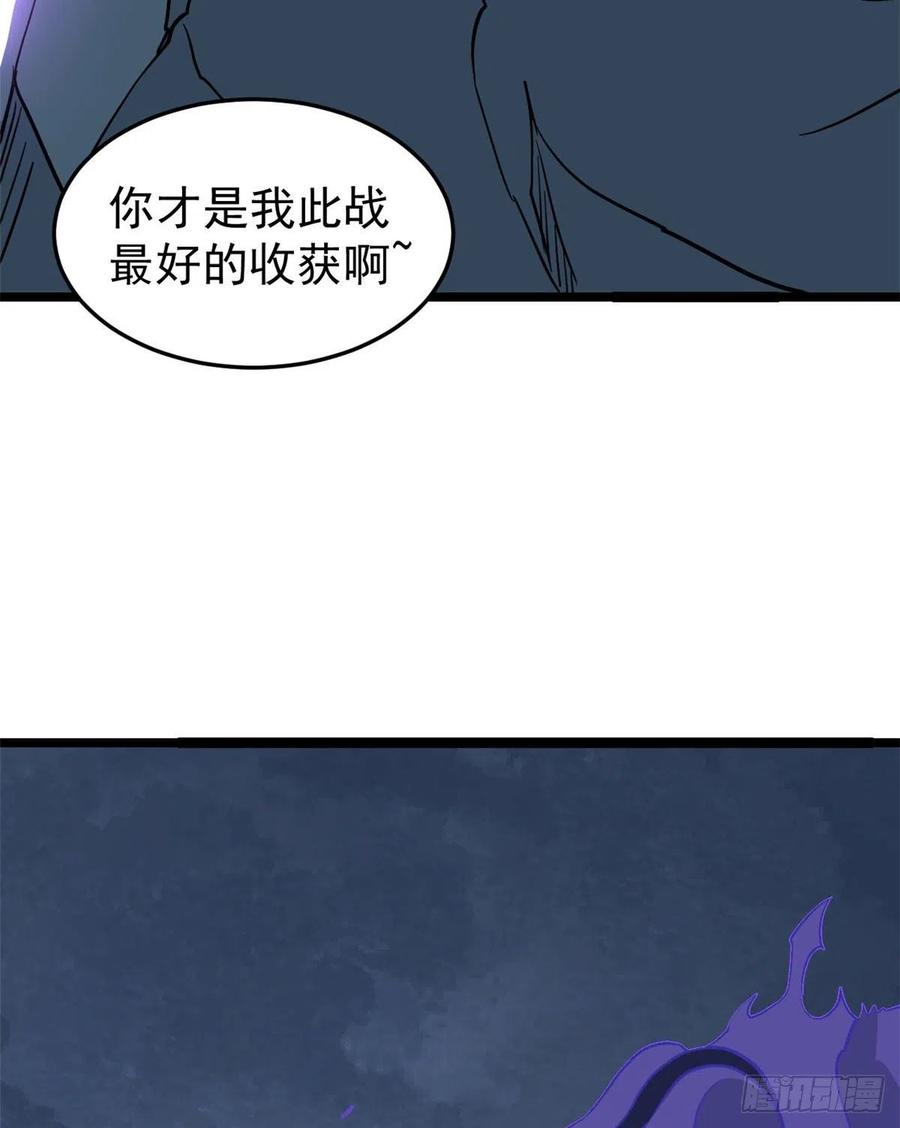 《万古最强宗》118 我服了，你才是挂B 第18页