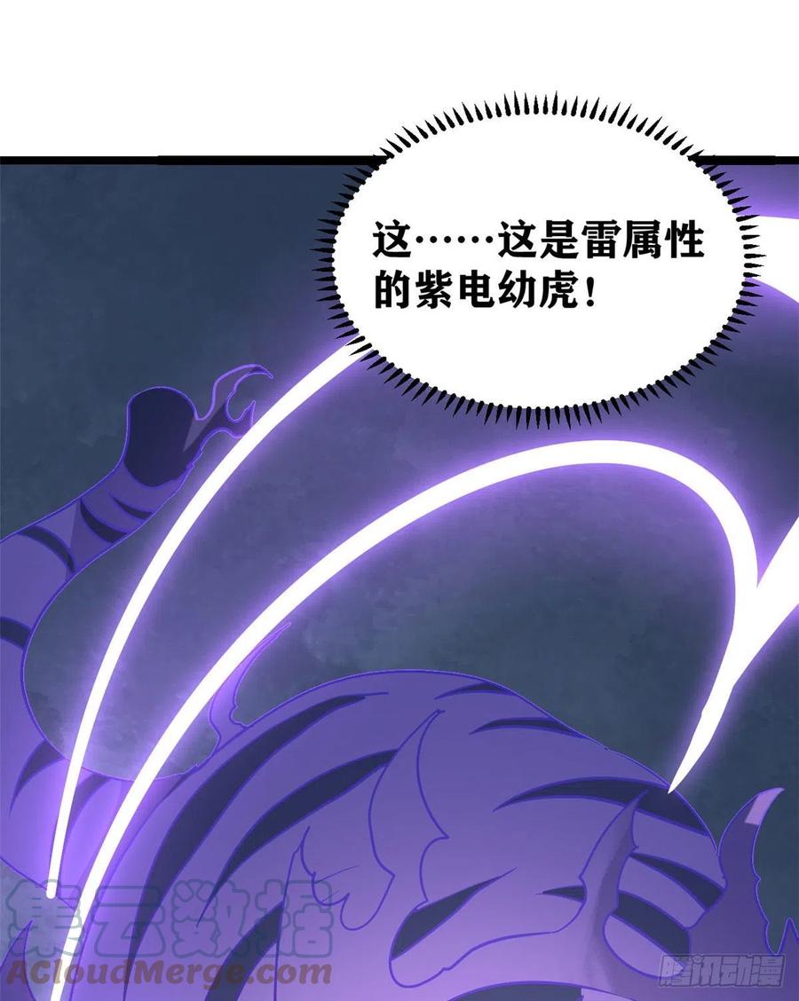 《万古最强宗》118 我服了，你才是挂B 第16页