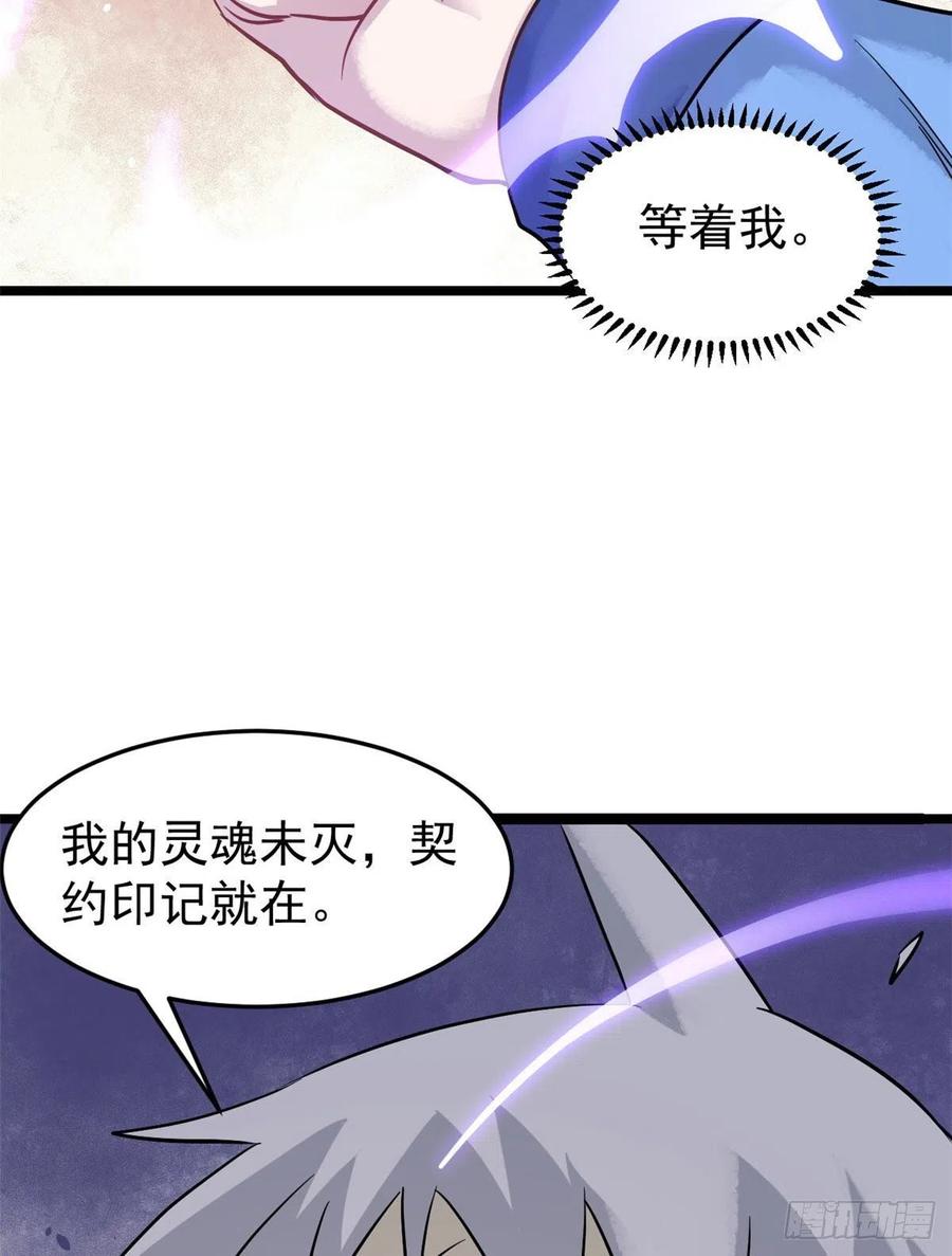 《万古最强宗》118 我服了，你才是挂B 第35页