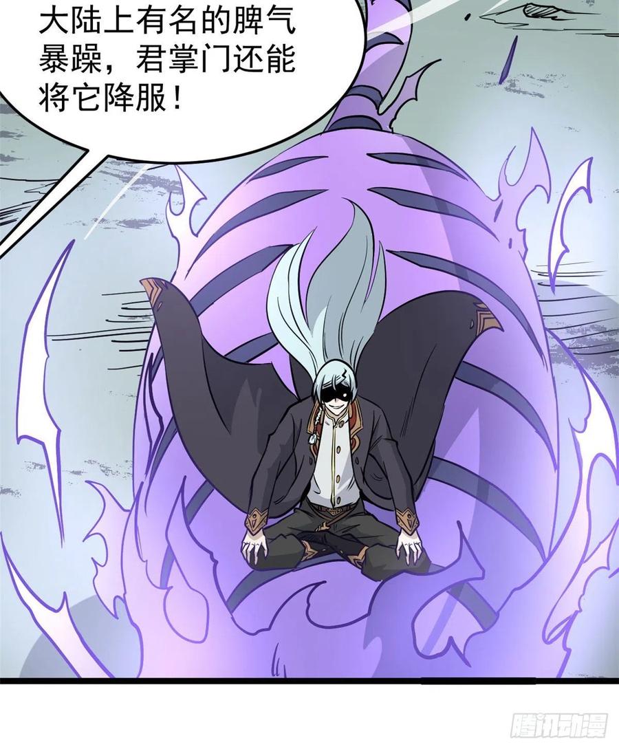 《万古最强宗》119 打劫的人被打劫 第30页