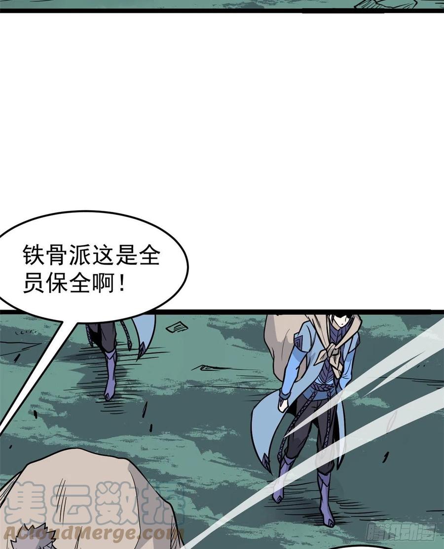《万古最强宗》119 打劫的人被打劫 第28页