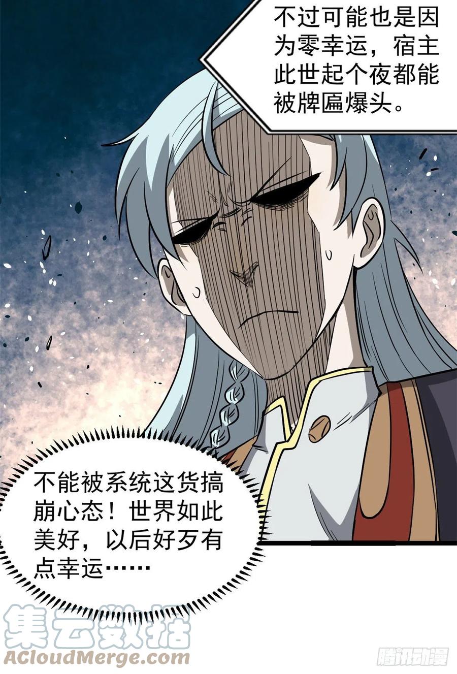 《万古最强宗》119 打劫的人被打劫 第10页