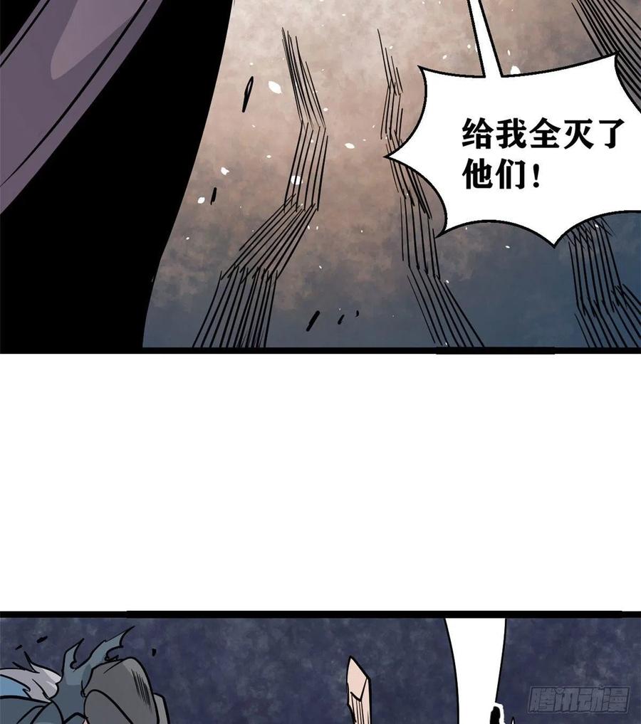 《万古最强宗》119 打劫的人被打劫 第48页