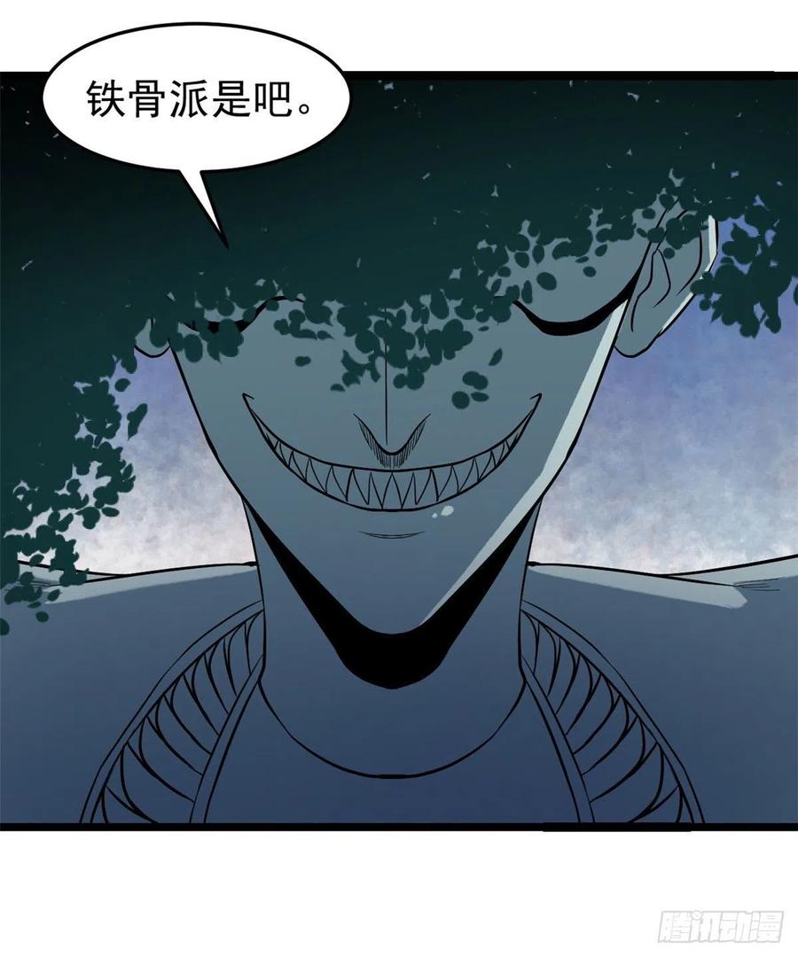《万古最强宗》119 打劫的人被打劫 第32页