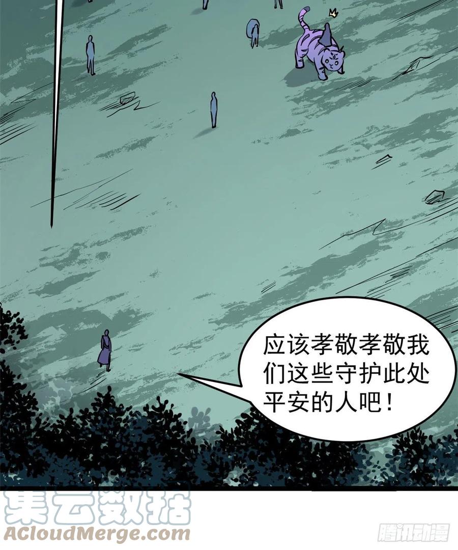 《万古最强宗》119 打劫的人被打劫 第34页