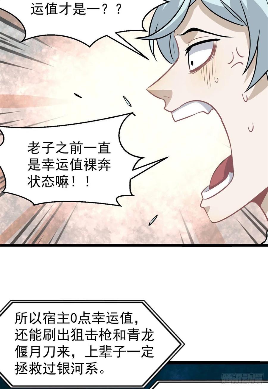 《万古最强宗》119 打劫的人被打劫 第9页