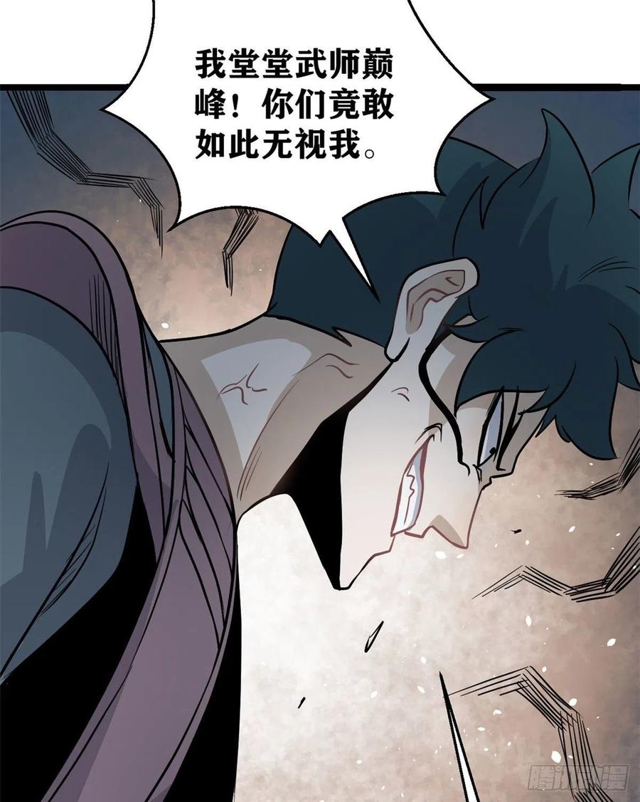 《万古最强宗》119 打劫的人被打劫 第47页