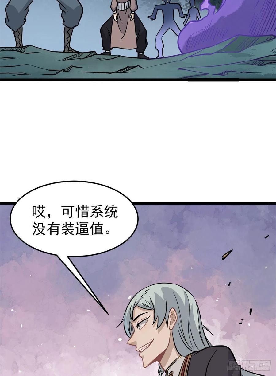 《万古最强宗》119 打劫的人被打劫 第24页