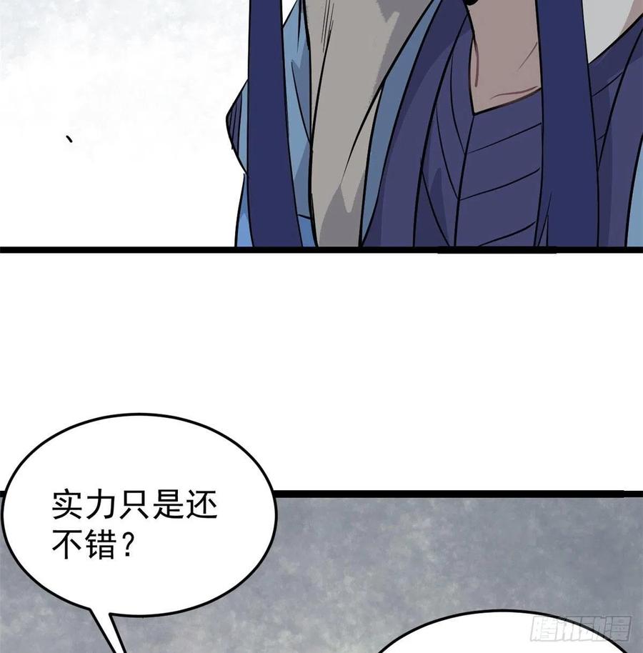 《万古最强宗》119 打劫的人被打劫 第41页