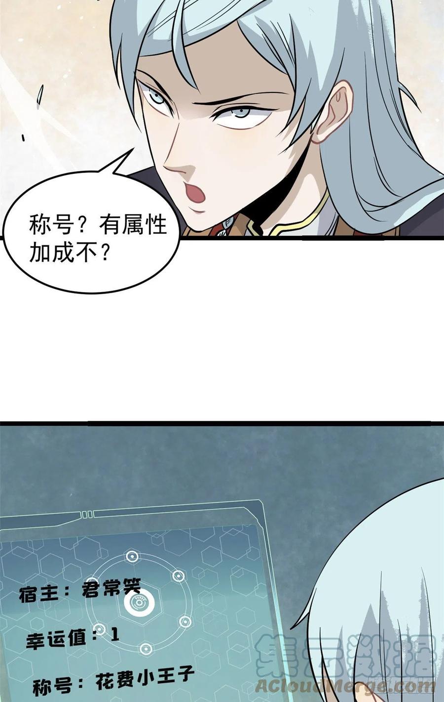 《万古最强宗》119 打劫的人被打劫 第7页