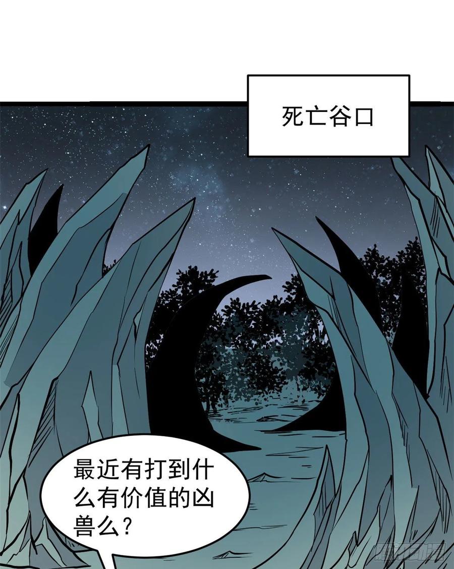 《万古最强宗》119 打劫的人被打劫 第14页