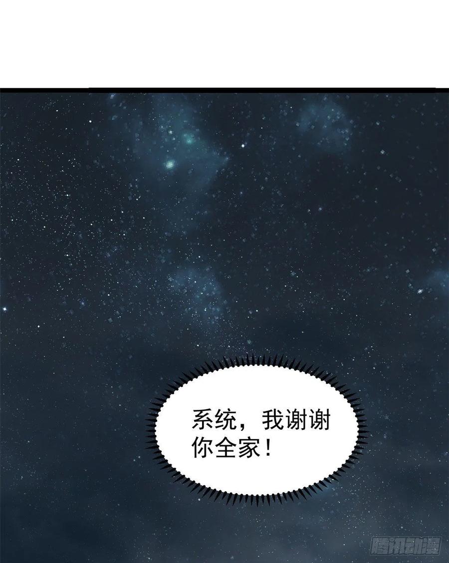 《万古最强宗》119 打劫的人被打劫 第11页