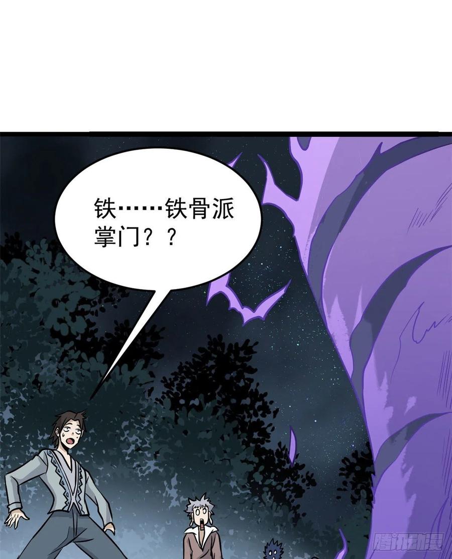 《万古最强宗》119 打劫的人被打劫 第23页