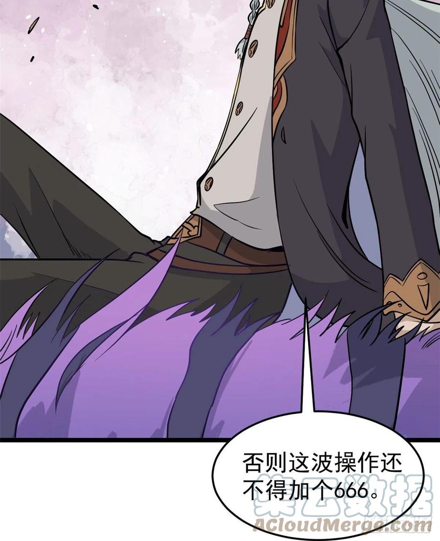 《万古最强宗》119 打劫的人被打劫 第25页