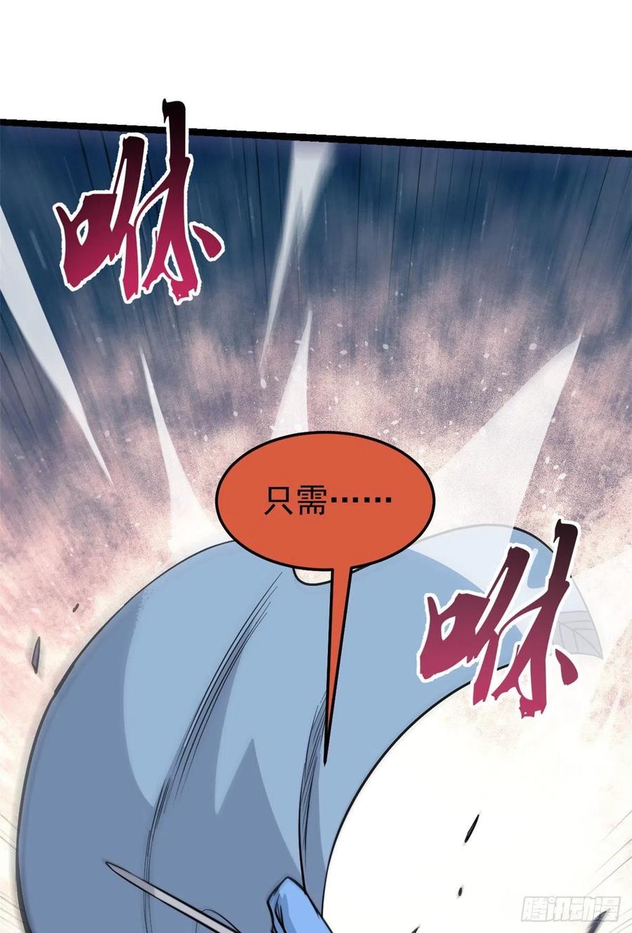《万古最强宗》119 打劫的人被打劫 第57页