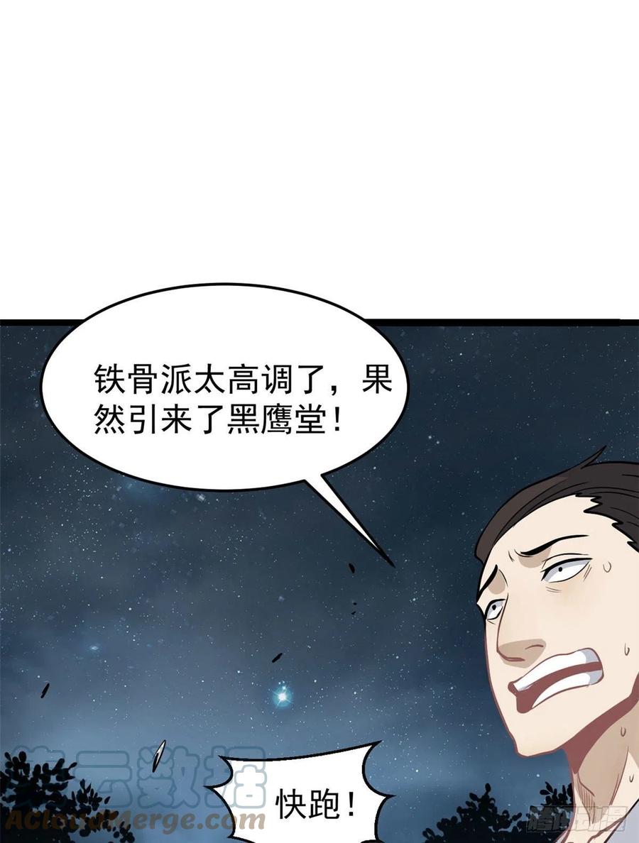 《万古最强宗》119 打劫的人被打劫 第37页