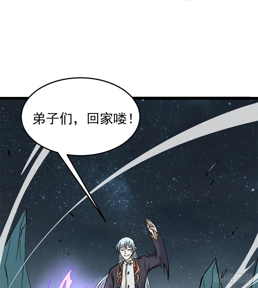 《万古最强宗》119 打劫的人被打劫 第26页