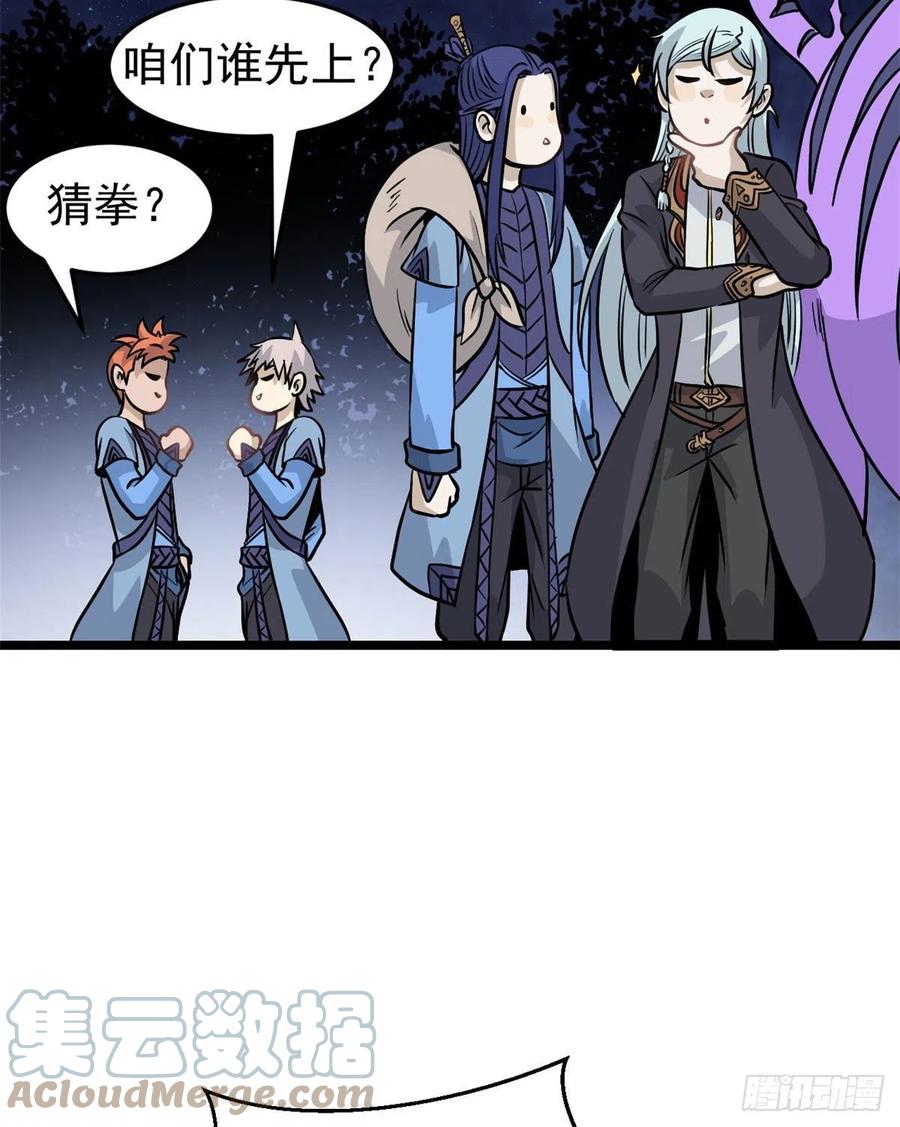 《万古最强宗》119 打劫的人被打劫 第46页