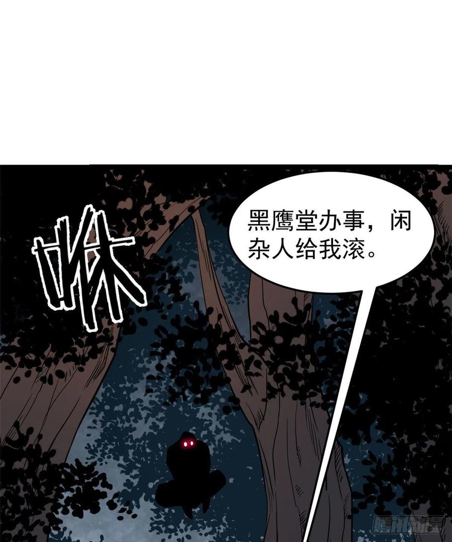 《万古最强宗》119 打劫的人被打劫 第35页
