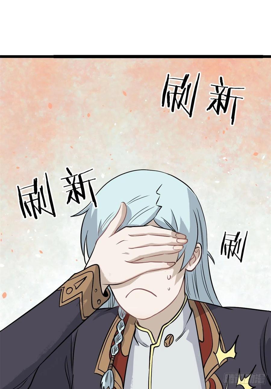 《万古最强宗》119 打劫的人被打劫 第2页