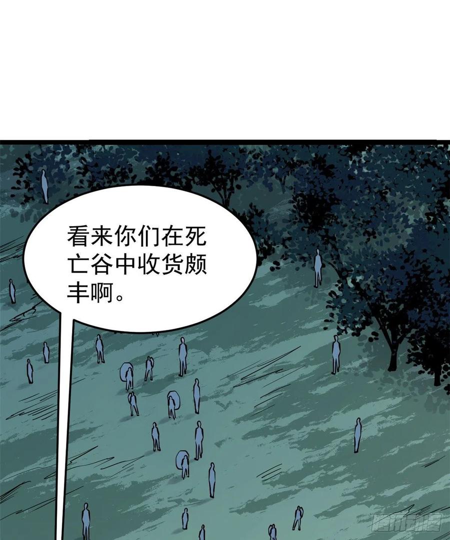 《万古最强宗》119 打劫的人被打劫 第33页