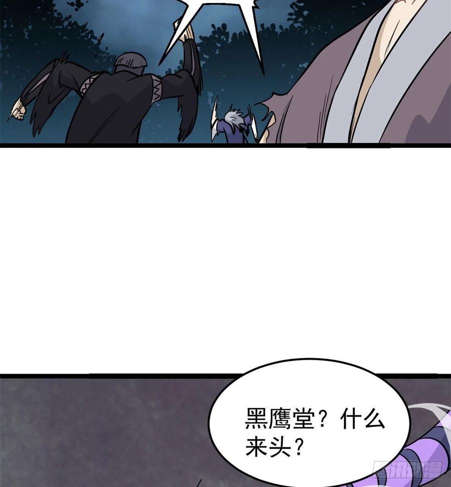 《万古最强宗》119 打劫的人被打劫 第38页