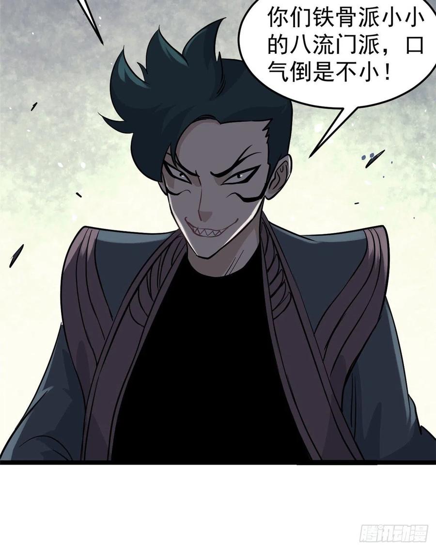 《万古最强宗》119 打劫的人被打劫 第42页