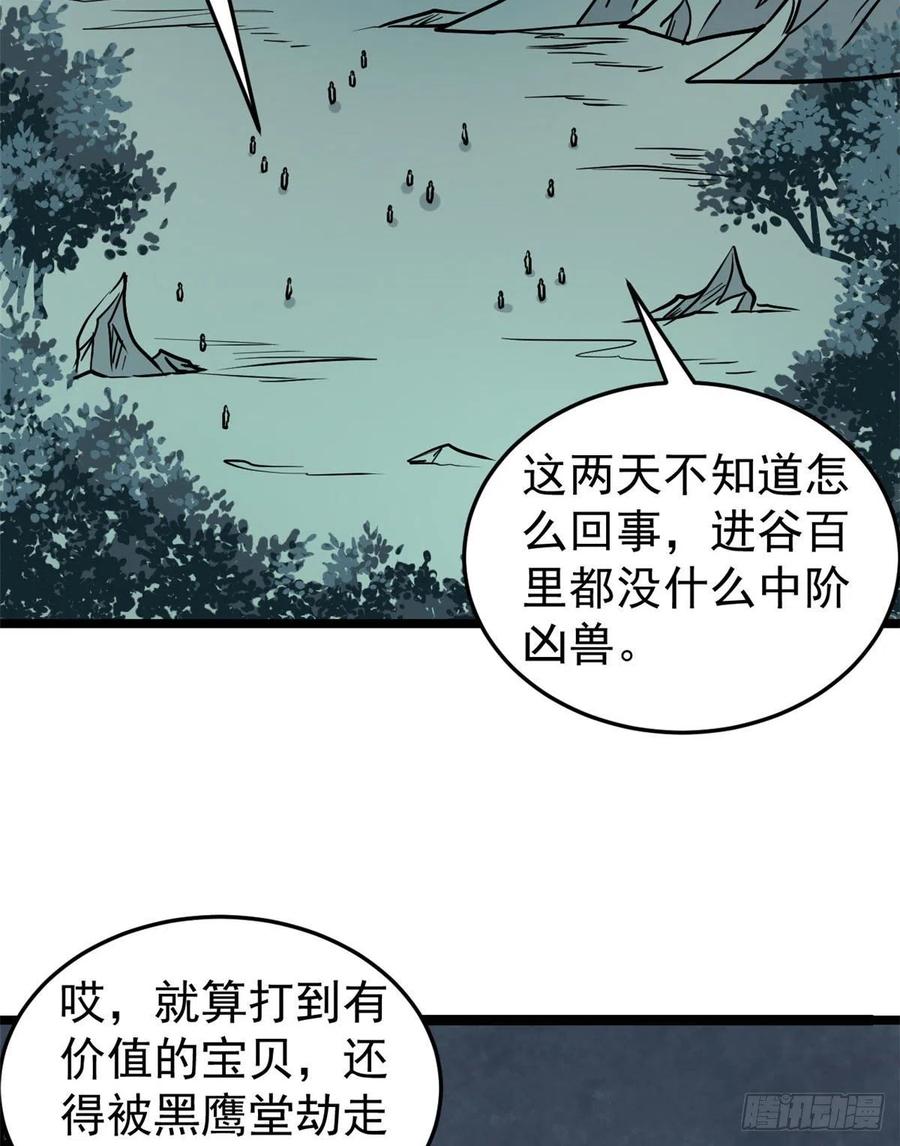 《万古最强宗》119 打劫的人被打劫 第15页