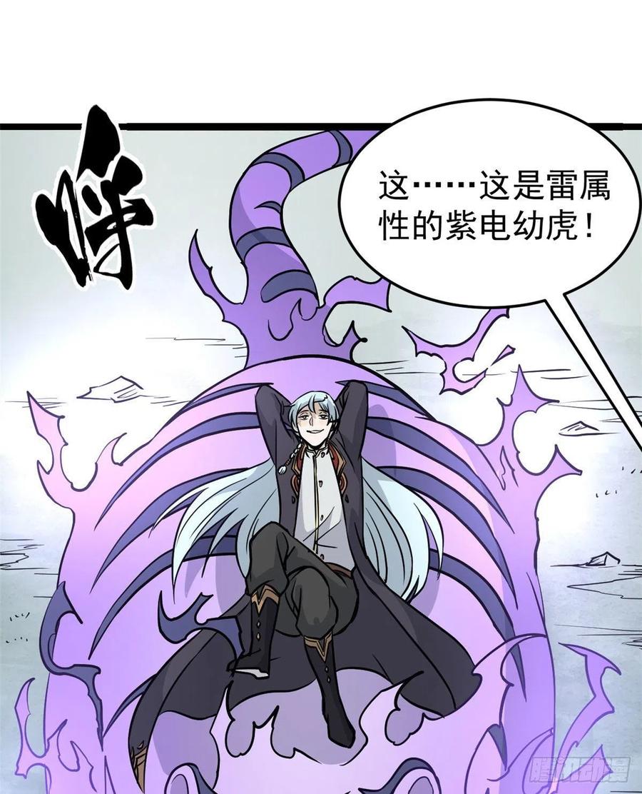 《万古最强宗》119 打劫的人被打劫 第21页