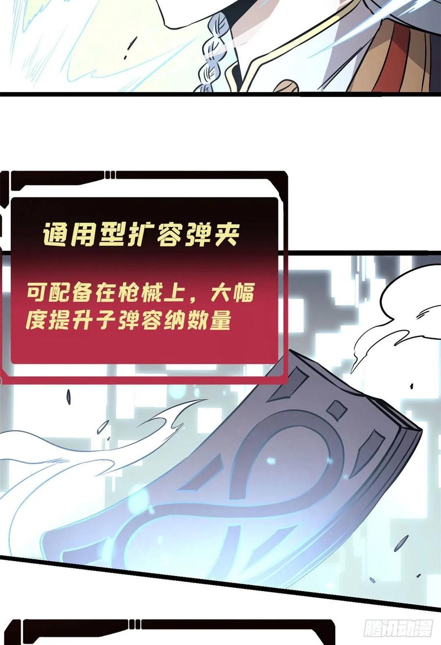 《万古最强宗》120 历练塔 第23页