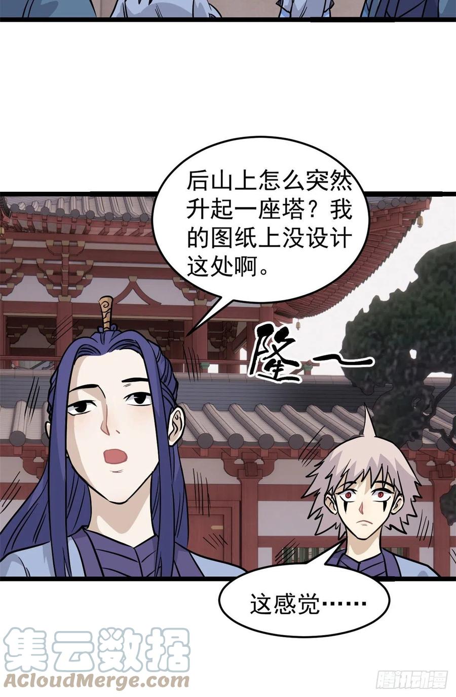 《万古最强宗》120 历练塔 第31页