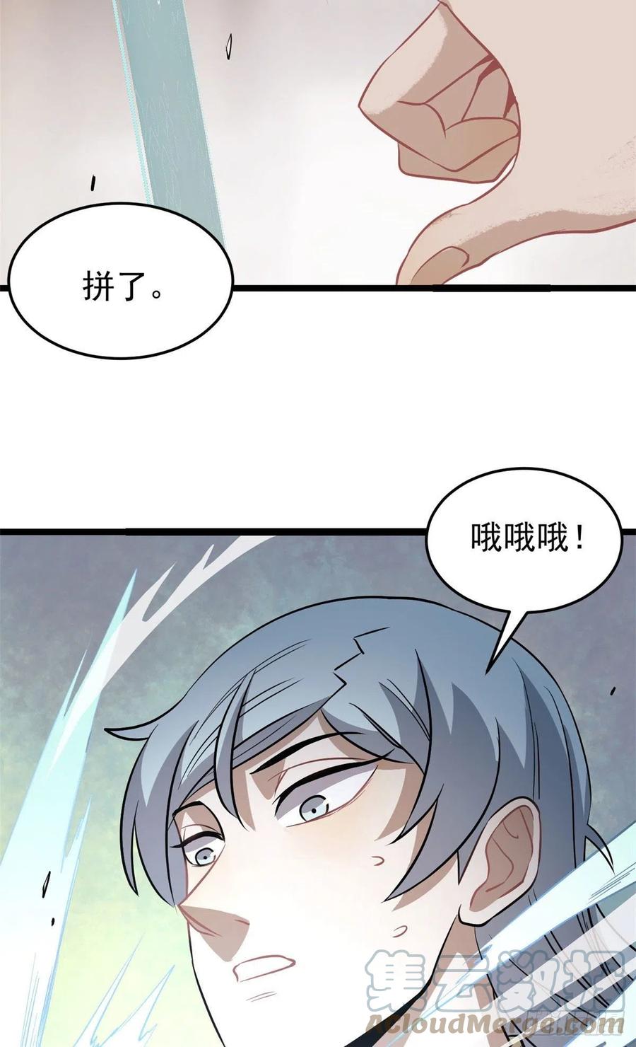 《万古最强宗》120 历练塔 第22页