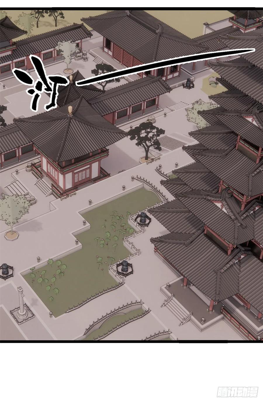 《万古最强宗》120 历练塔 第29页