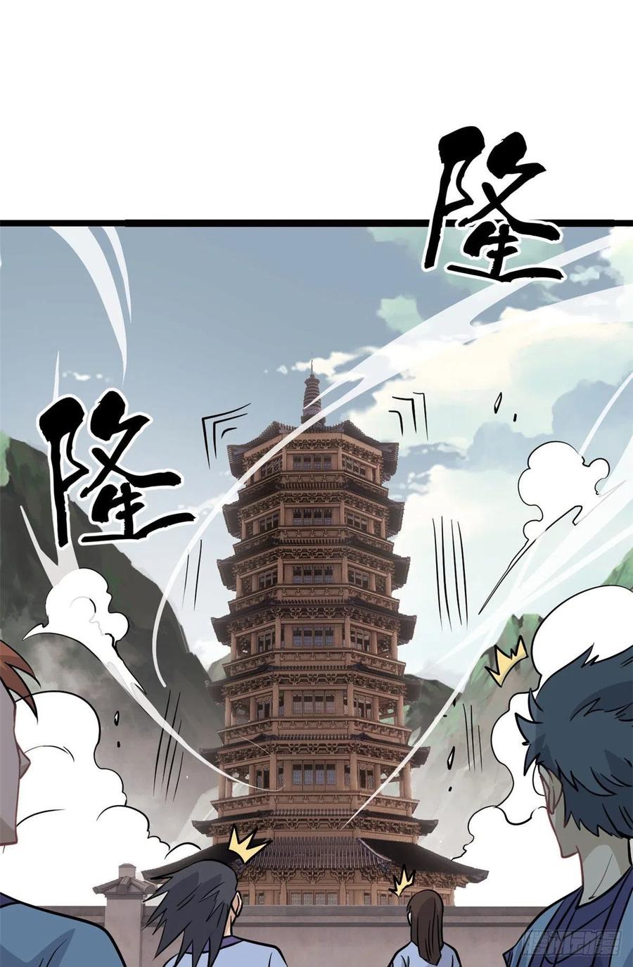 《万古最强宗》120 历练塔 第30页