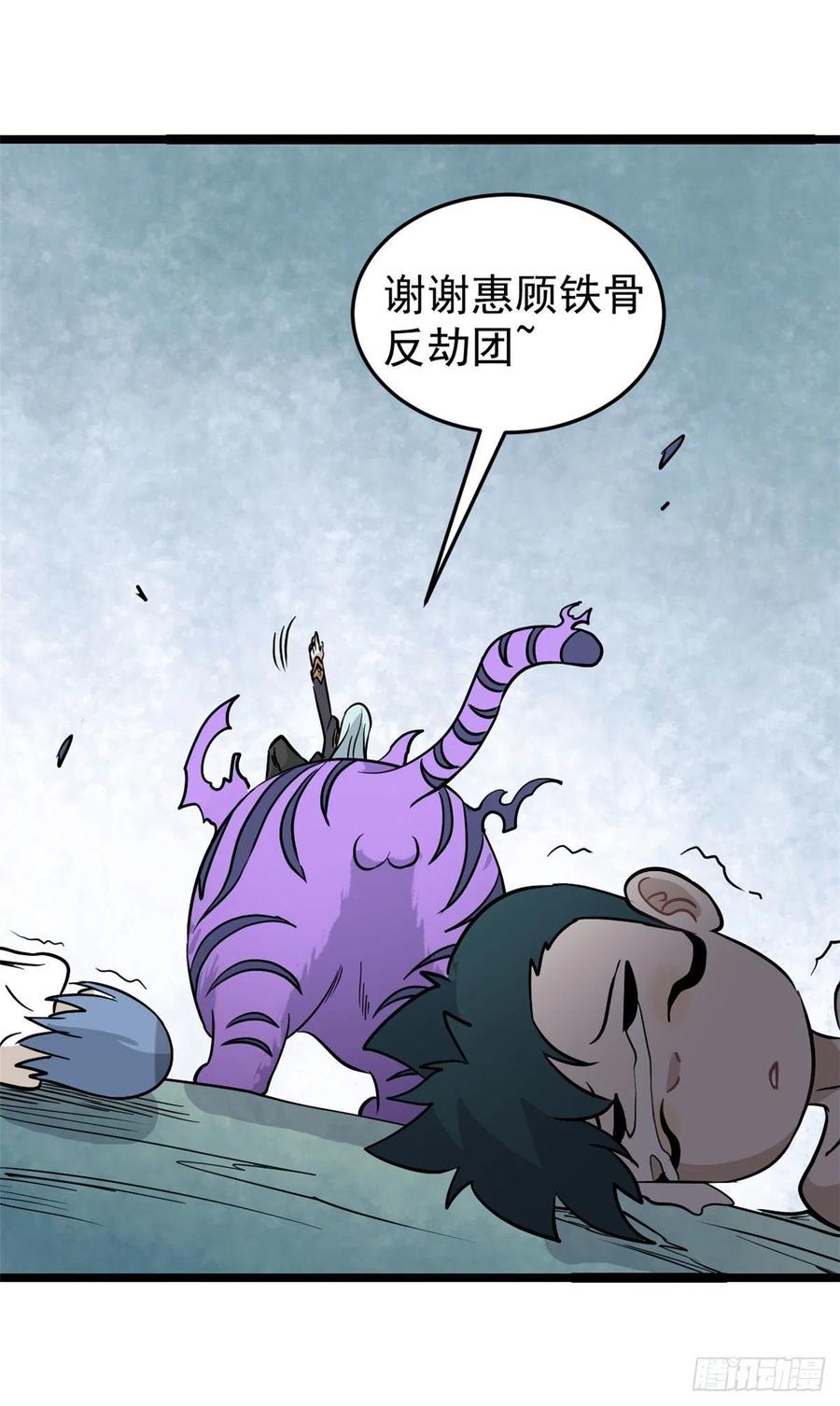 《万古最强宗》120 历练塔 第11页
