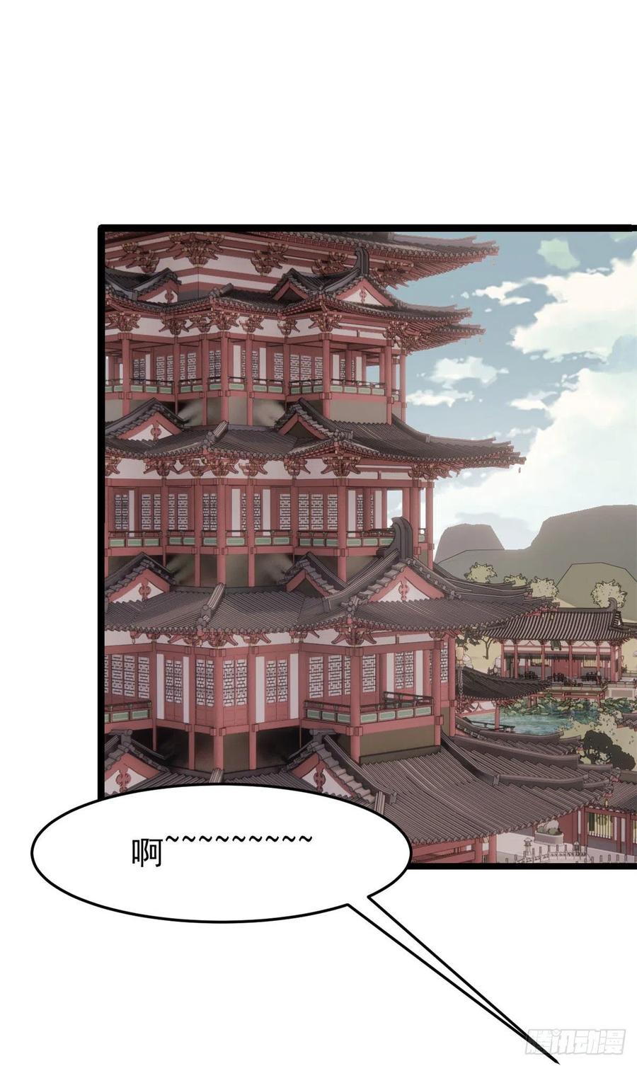 《万古最强宗》120 历练塔 第12页