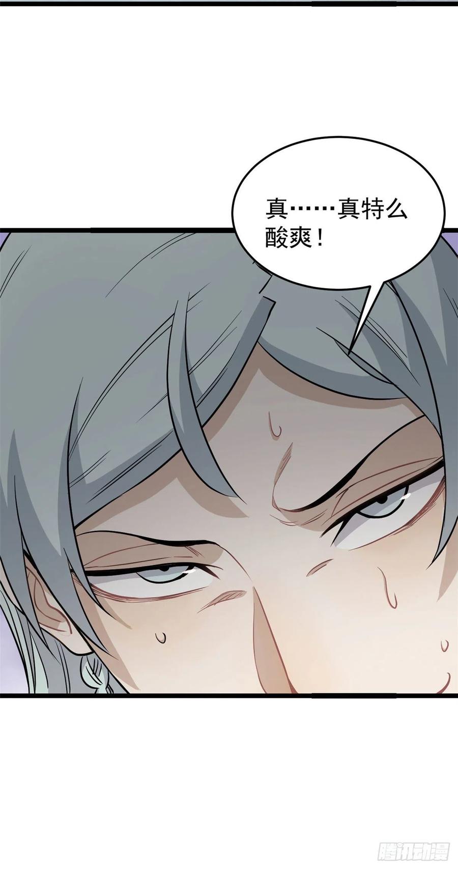 《万古最强宗》120 历练塔 第44页