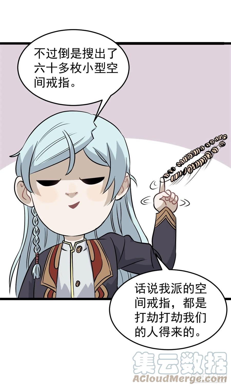 《万古最强宗》120 历练塔 第10页
