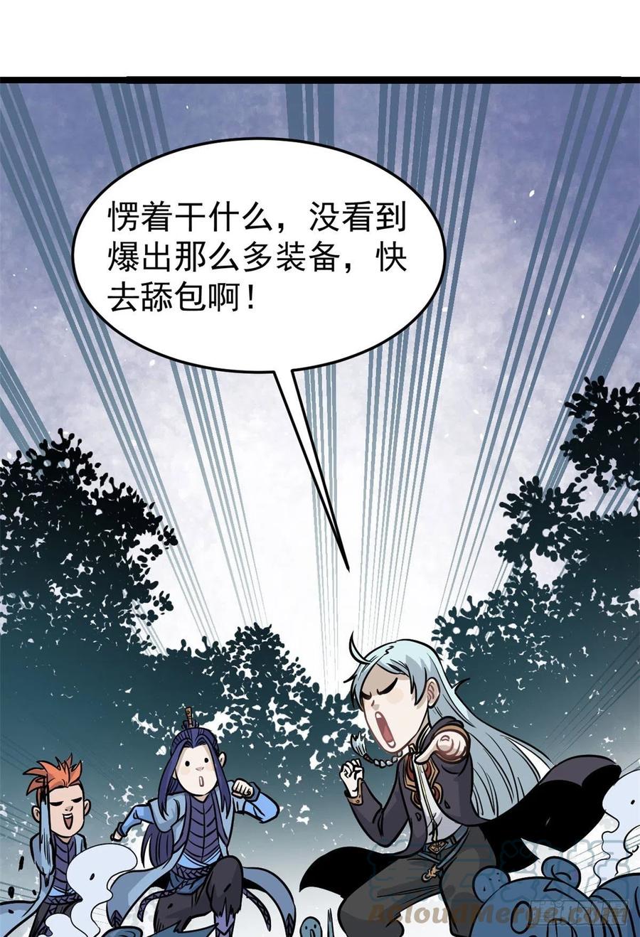 《万古最强宗》120 历练塔 第7页