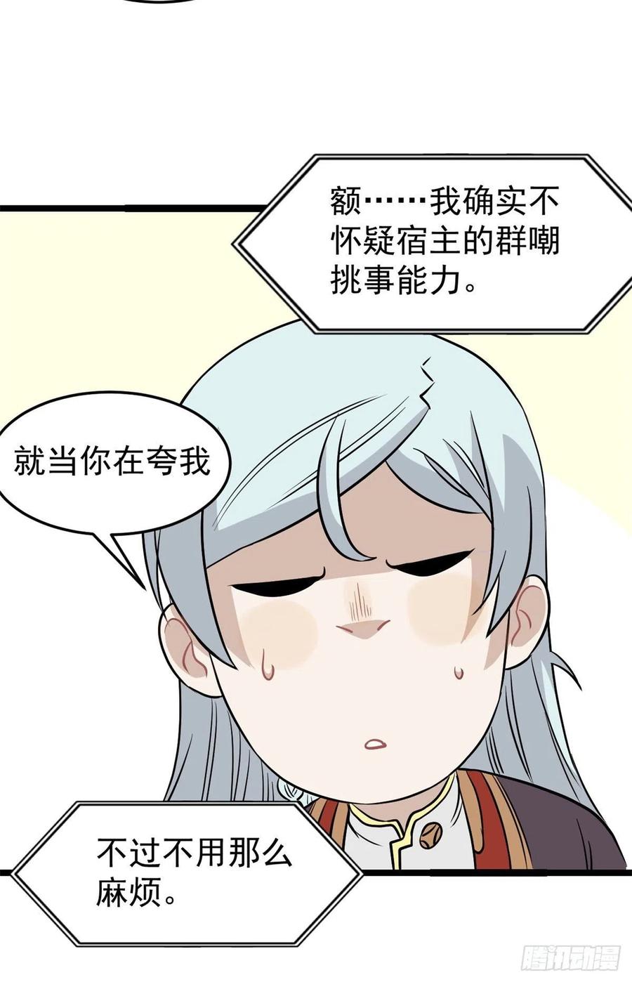 《万古最强宗》120 历练塔 第18页