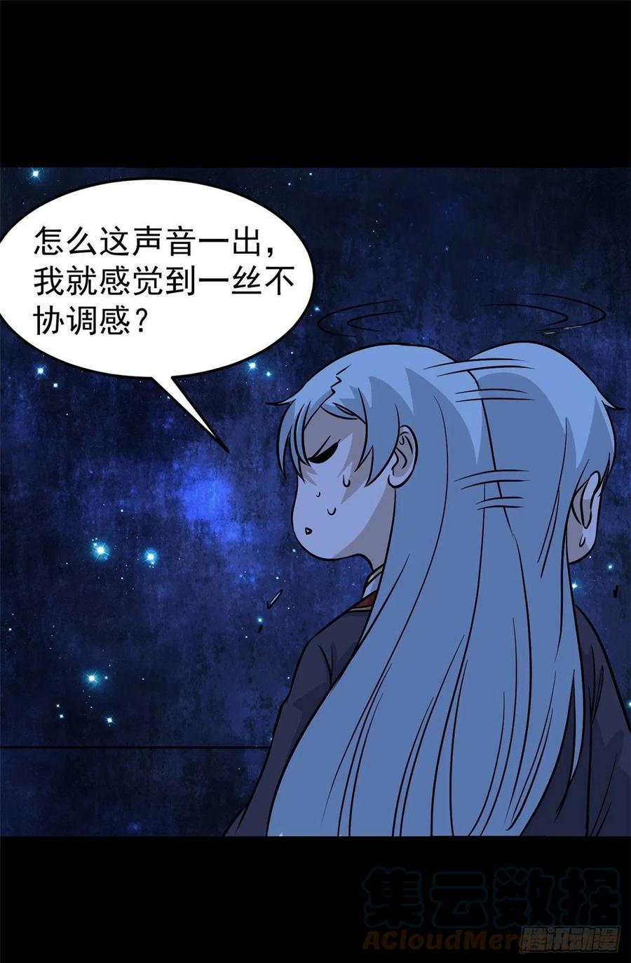 《万古最强宗》121 不讲武德 第10页