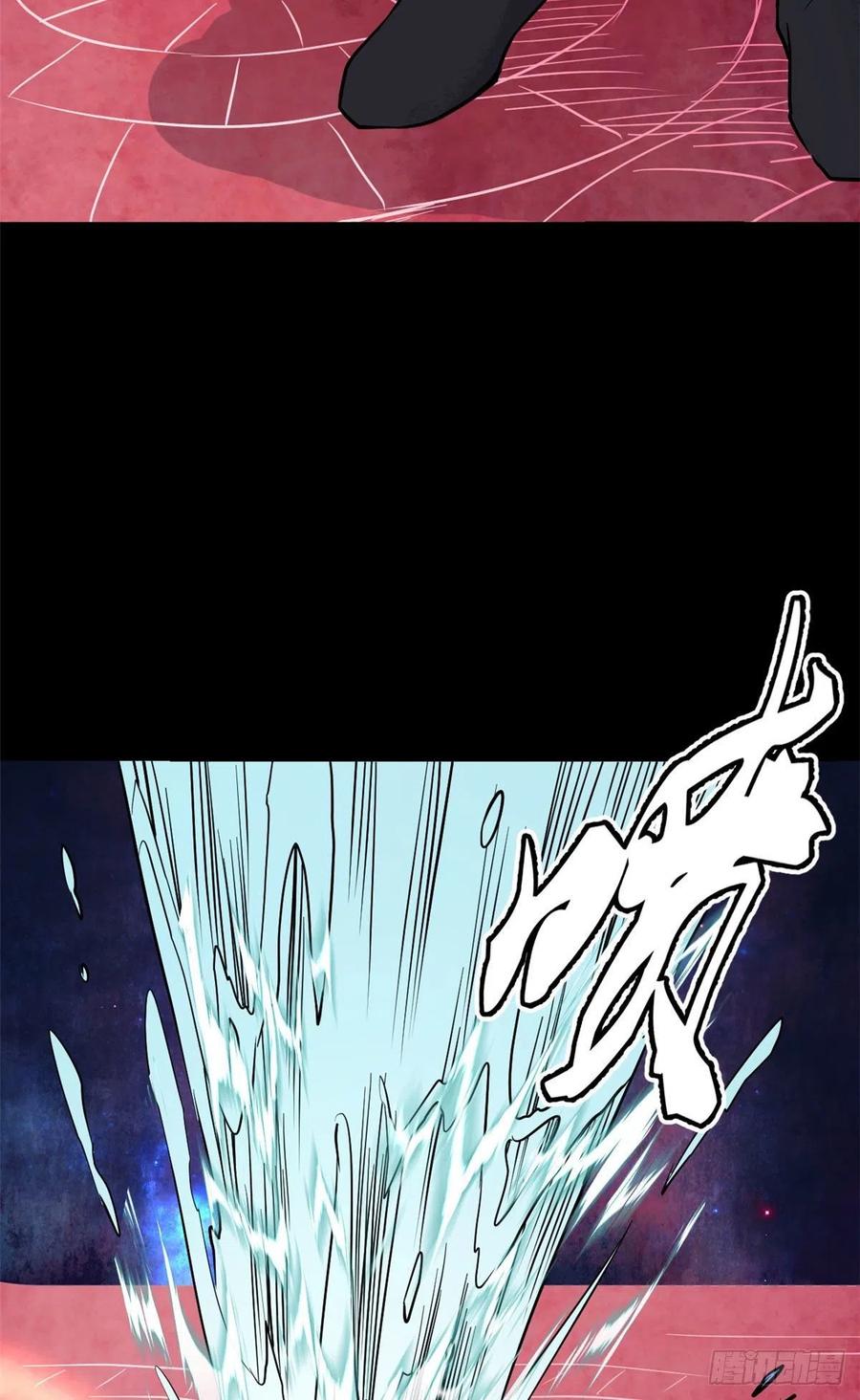 《万古最强宗》121 不讲武德 第29页