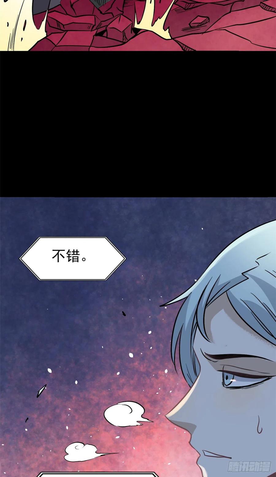 《万古最强宗》121 不讲武德 第36页