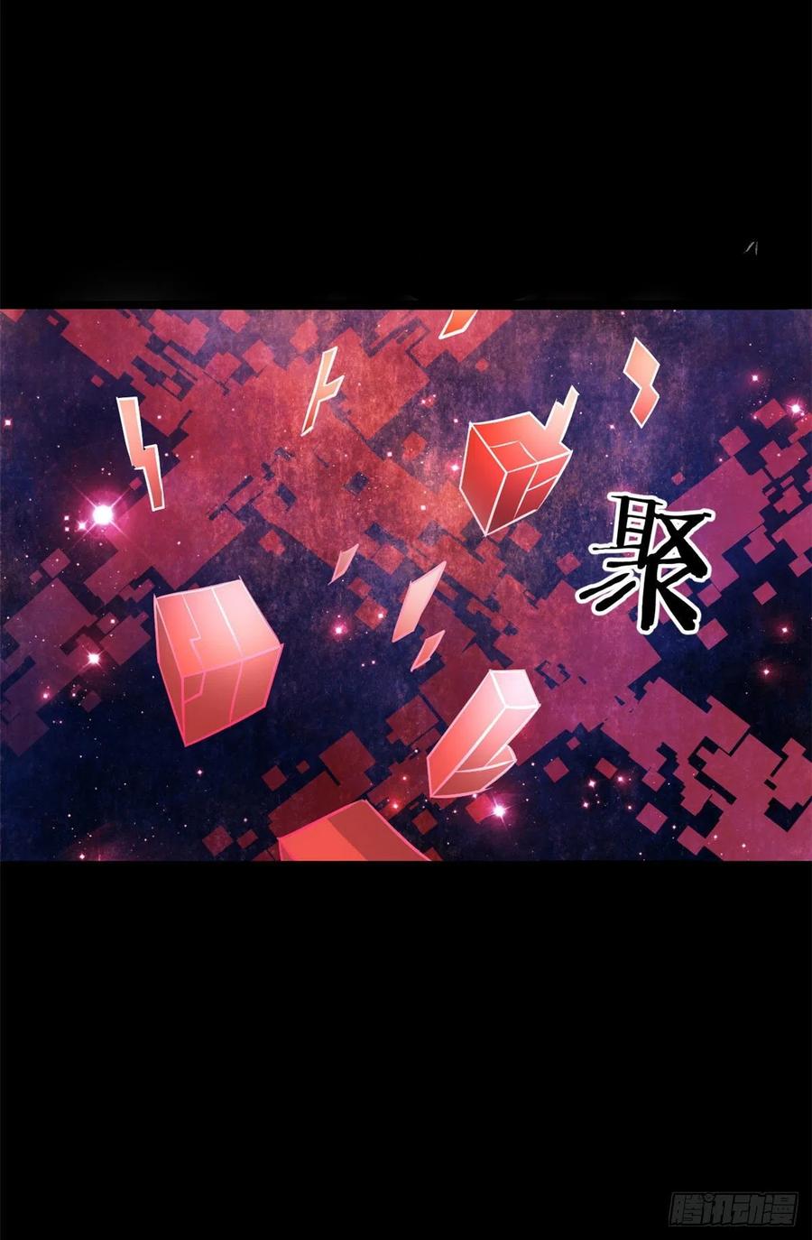 《万古最强宗》121 不讲武德 第12页