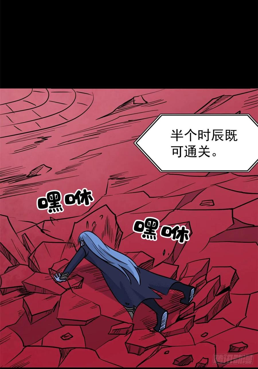 《万古最强宗》122 弟子又超神发挥了 第23页