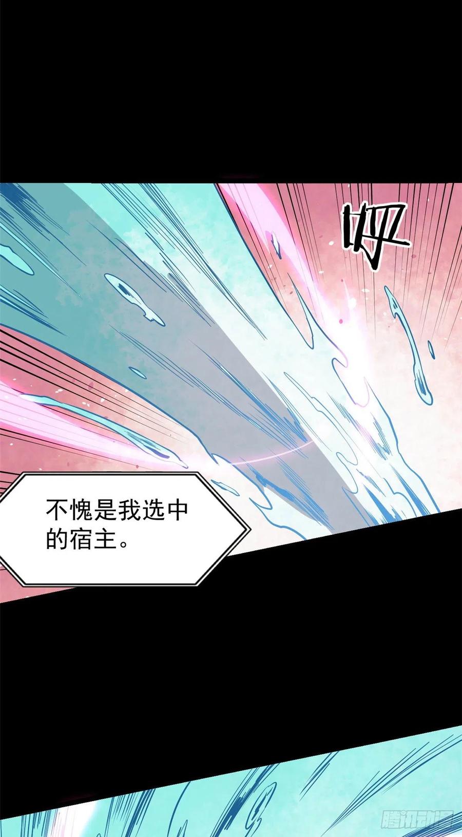 《万古最强宗》122 弟子又超神发挥了 第14页
